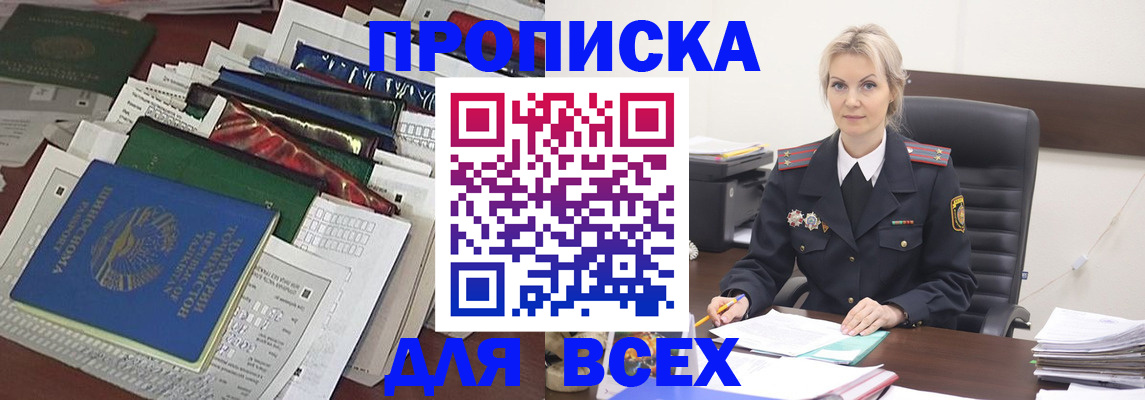 временная регистрация недорого в Рославле