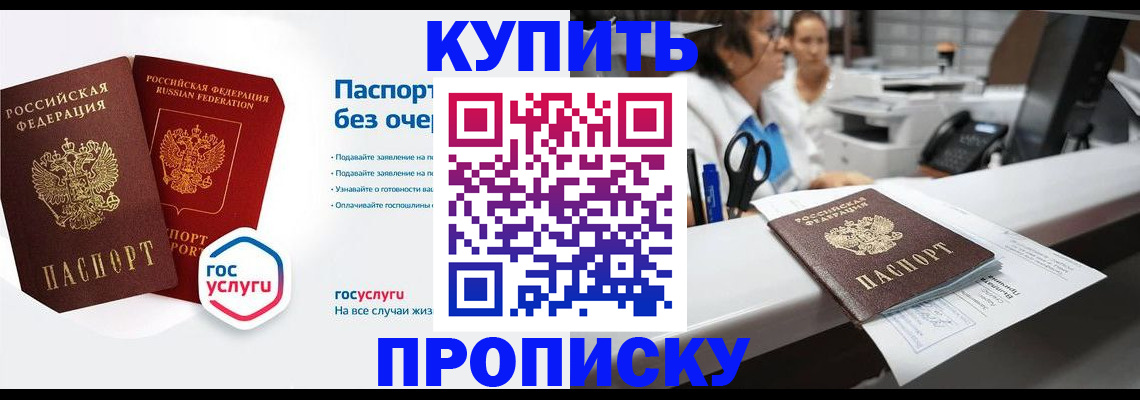 временная регистрация адрес в Рославле