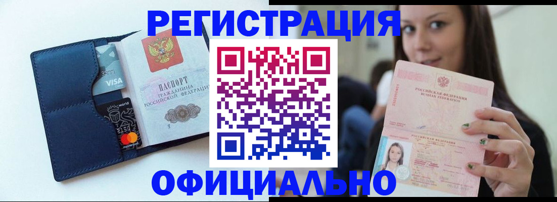 найти адрес прописки в Рославле