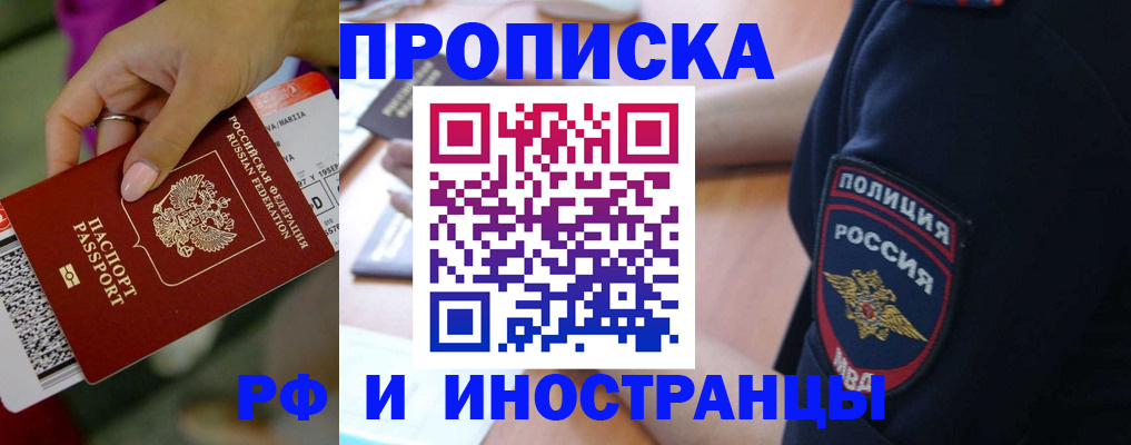 временная регистрация госуслуги в Рославле